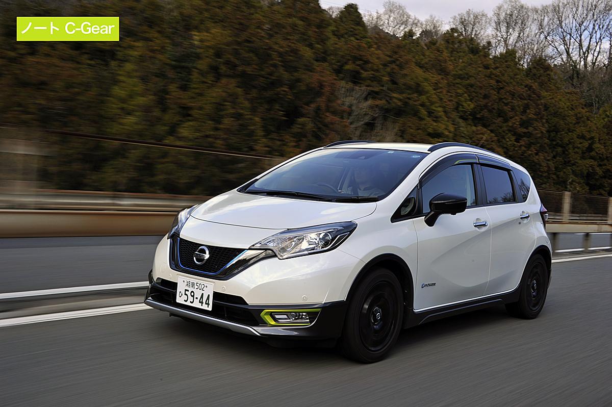 【試乗】日産ノート・シーギアはアクティブ派にオススメ! オシャレなモード・プレミアにも注目 | 自動車情報・ニュース WEB CARTOP
