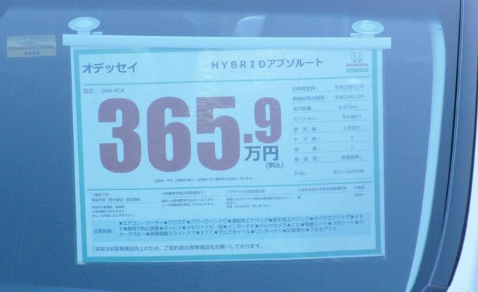 中古車の 乗り出し価格 や 支払い総額 って何 自動車情報 ニュース Web Cartop