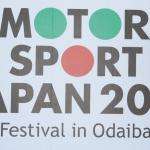 【画像】貴重なスバル車がお台場に集結！　モータースポーツジャパンが開催目前!! 〜 画像3