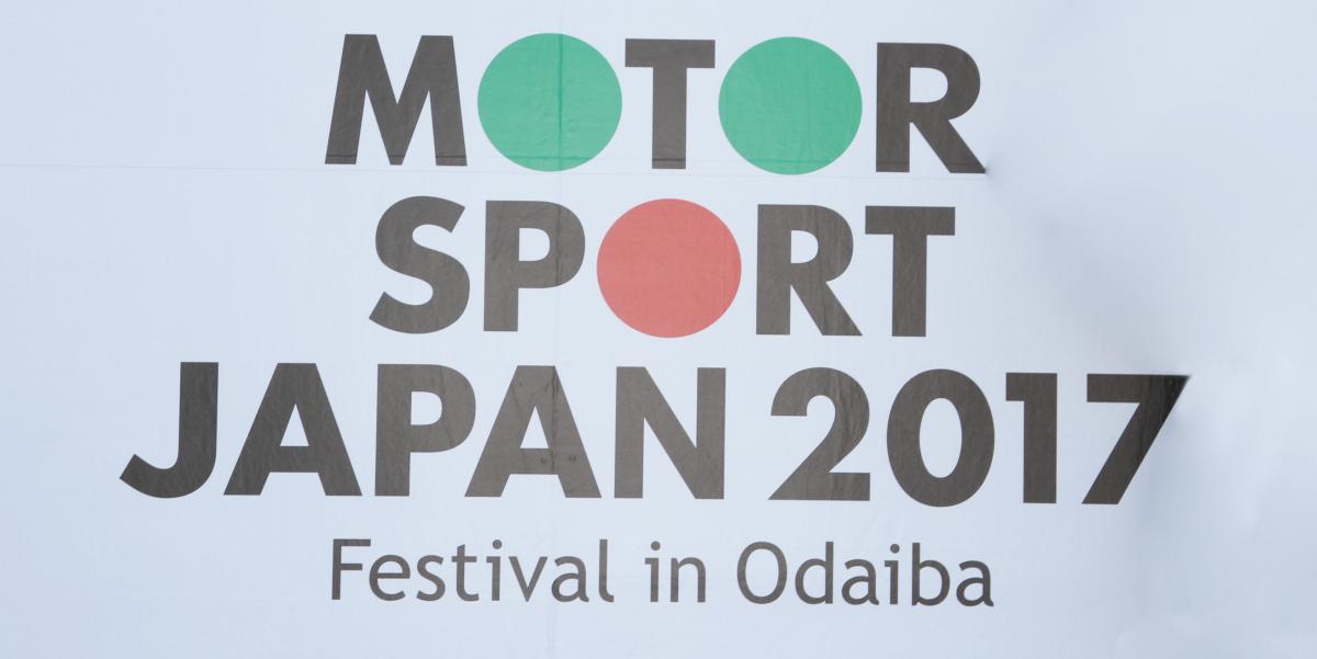 モータースポーツジャパン2018 〜 画像3