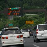 【画像】高速の「自然渋滞」「事故渋滞」はどの車線を走るのが一番速い？ 〜 画像1