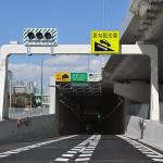 【画像】高速のトンネル化の費用は高架の5倍！　それでも都市高速が地下化する理由とは 〜 画像4