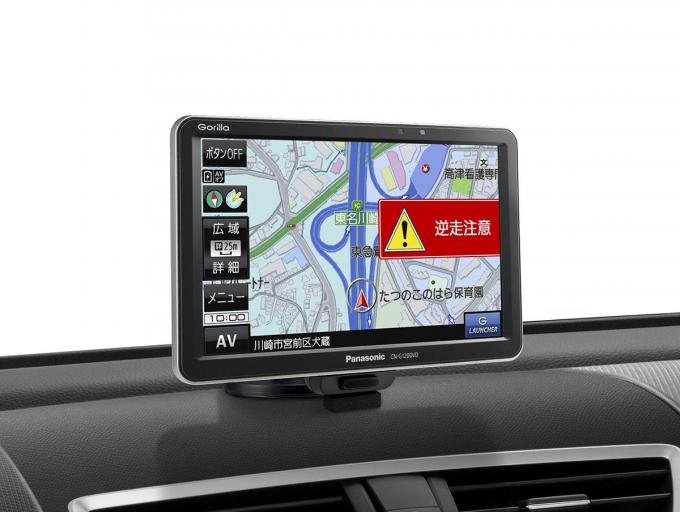 逆走も警告! パナソニックのポータブルナビ「ゴリラ」に安全運転機能を備えた新機種が登場