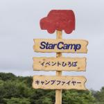 9月は宮城県で開催！　三菱が主催する「スターキャンプ2018 in 吹上高原」の申し込みがスタート