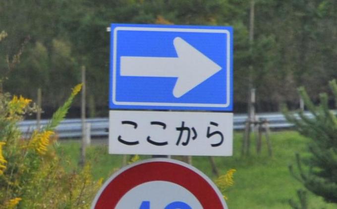 制限速度内の公道ドリフト 一方通行をバックで逆走行 明らかなマナー違反の行為の違法性は 自動車情報 ニュース Web Cartop