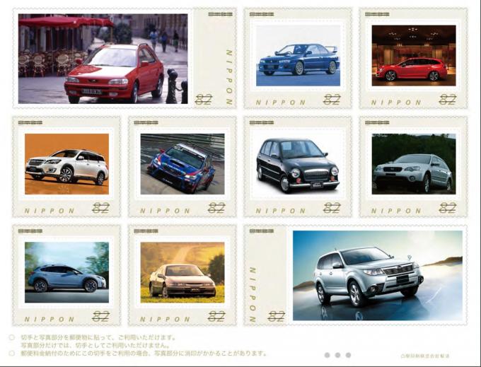 スバルファン必見！　歴代名車が描かれた記念切手の第2弾が7月2日までの期間限定で発売