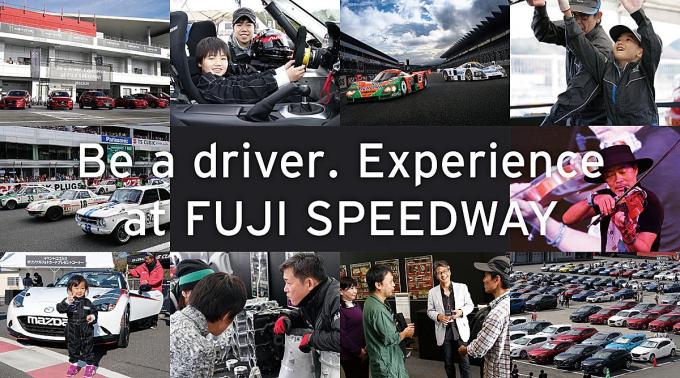 マツダのブランド体感イベント「Be a driver. Experience」が富士SWで開催