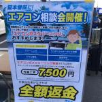 エアコンガスクリーニングの効果や必要性とは 車への施工料金など解説 自動車情報 ニュース Web Cartop