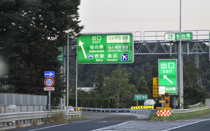 道 渋滞 中国 どっちが早い？大渋滞のE2山陽道 VS