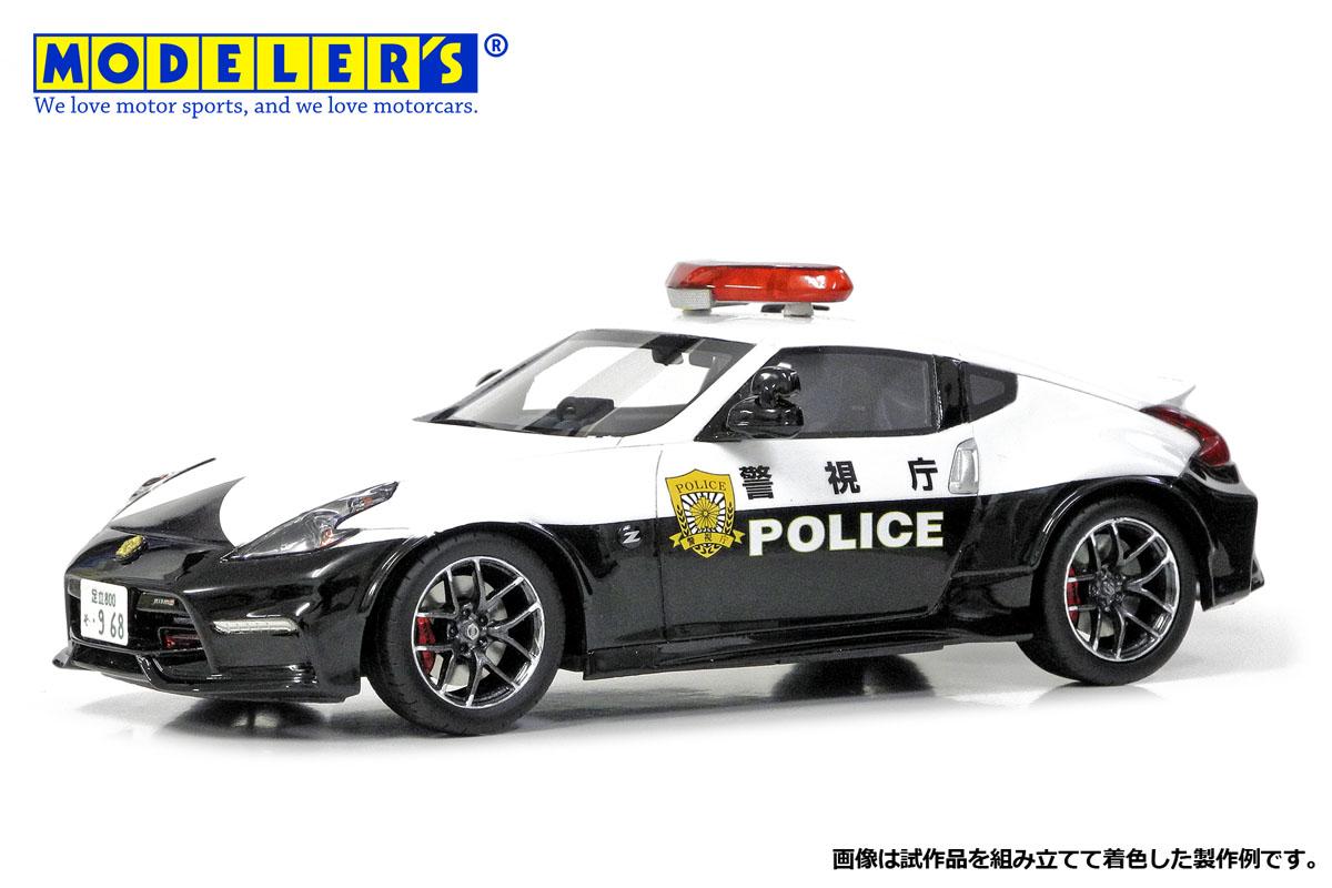 インターアライドから組み立て式 日産フェアレディz Nismo パトロールカー が発売 自動車情報 ニュース Web Cartop