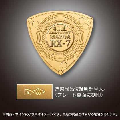 RX-7 〜 画像16