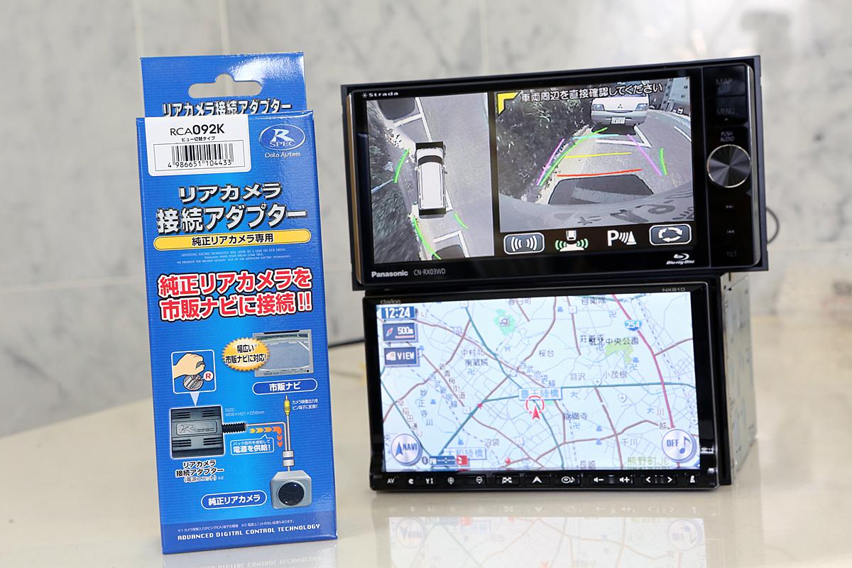 スズキ スペーシア クロスビーの全方位カメラを社外ナビでも使えるアダプターが登場 自動車情報 ニュース Web Cartop スズキ スペーシア クロスビーの全方位カメラを社外ナビでも使えるアダプターが登場 自動車情報 ニュース Web Cartop
