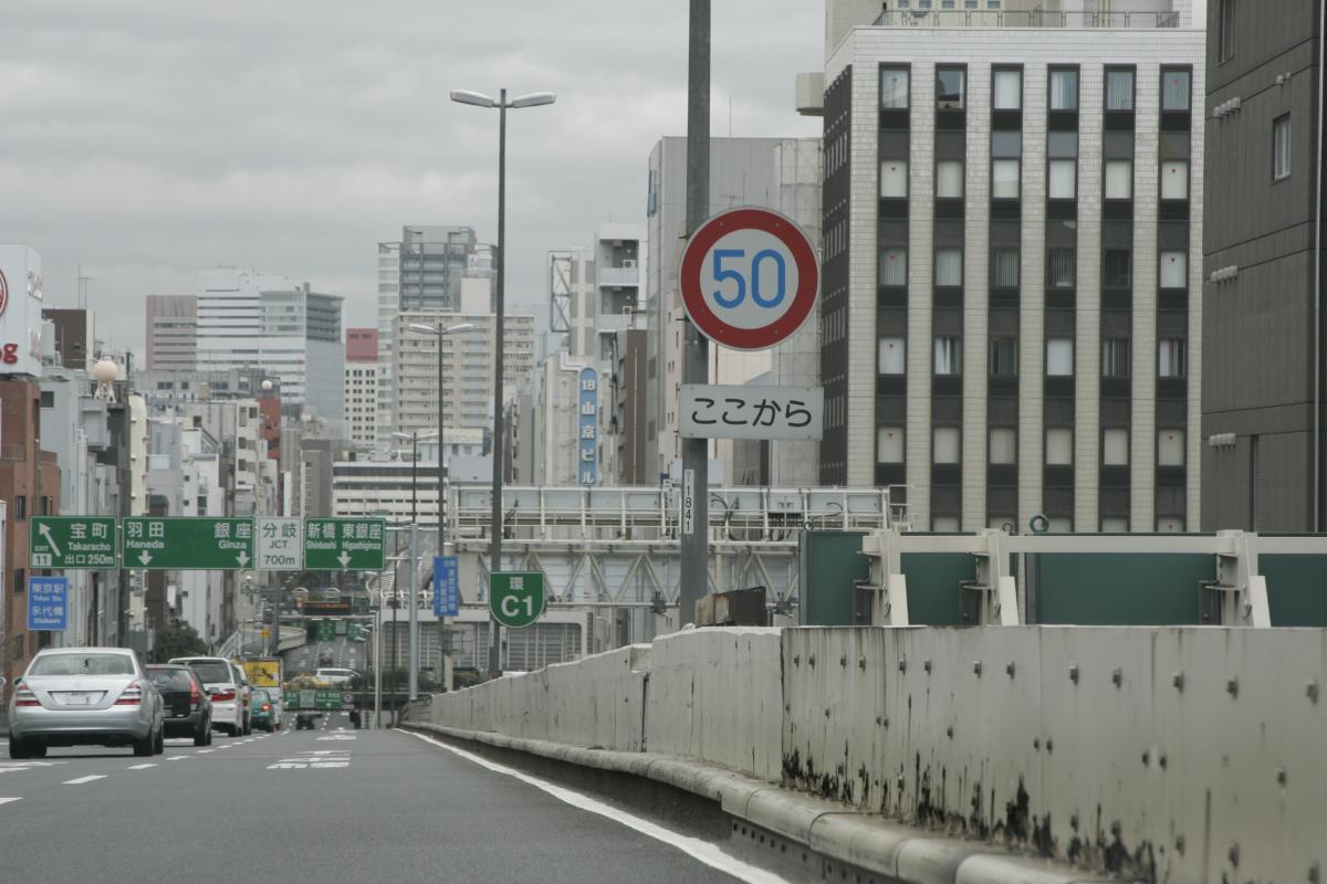 高 速度 首都 制限