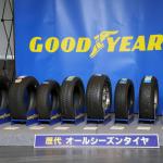 【画像】グッドイヤー新オールシーズンタイヤを発売！　全57サイズでSUVもターゲットに 〜 画像2