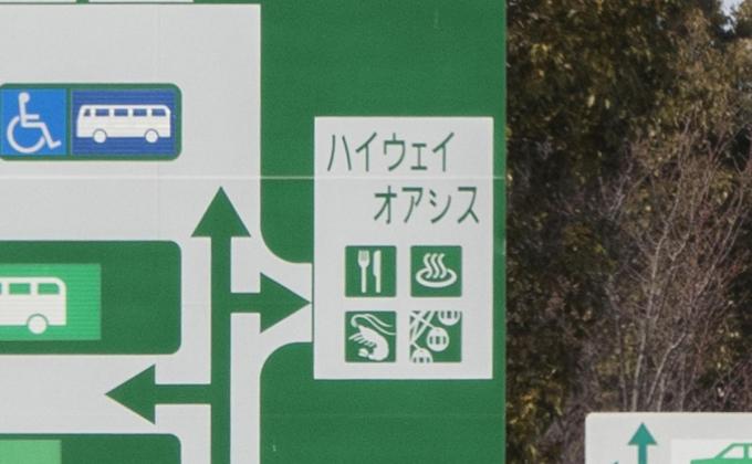 ハイウェイオアシスとはどんなところ 観覧車や温泉がある施設も存在 自動車情報 ニュース Web Cartop