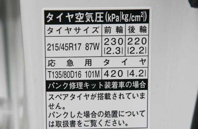気温でクルマのタイヤの空気圧は変わる 寒くなる時期はとくにこまめに確認したほうがいいワケ 自動車情報 ニュース Web Cartop 気温でクルマのタイヤの空気圧は変わる 寒くなる時期はとくにこまめに確認したほうがいいワケ 自動車情報 ニュース Web Cartop