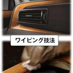 【画像】日本の匠の技を結集！　トヨタ・センチュリーに採用したメカニズムをチェック 〜 画像16