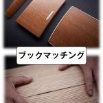 【画像】日本の匠の技を結集！　トヨタ・センチュリーに採用したメカニズムをチェック 〜 画像13