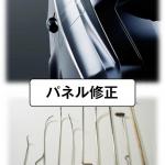 【画像】日本の匠の技を結集！　トヨタ・センチュリーに採用したメカニズムをチェック 〜 画像20