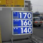 【画像】ガソリン価格の上昇で自動車ファン悲鳴！　そもそもガソリン価格はなぜあんなに変動するのか？ 〜 画像1