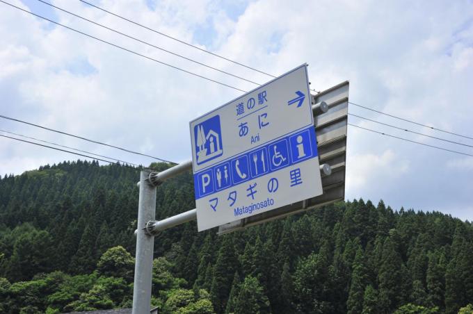 今どき流行の「道の駅」ってそもそも何? 名乗れる基準とは
