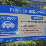 【画像】PHEVは譲るべき？　EV乗りに白い目で見られる急速充電器争奪戦のマナーとは 〜 画像2