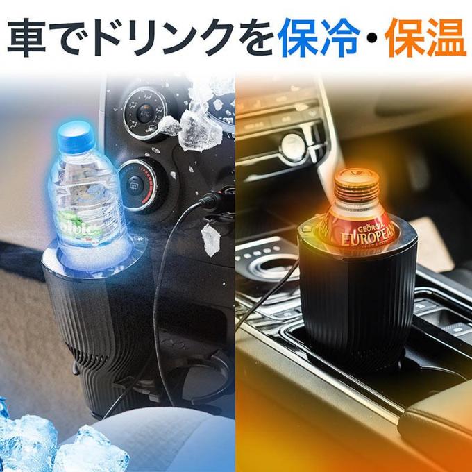 ドリンクホルダー