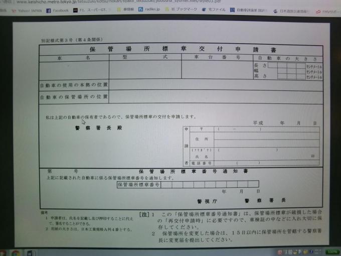 誰でもできる 希望ナンバー取得と名義変更をセルフで行う方法とは 前編 自動車情報 ニュース Web Cartop