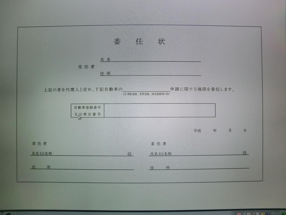 誰でもできる 希望ナンバー取得と名義変更をセルフで行う方法とは 前編 自動車情報 ニュース Web Cartop