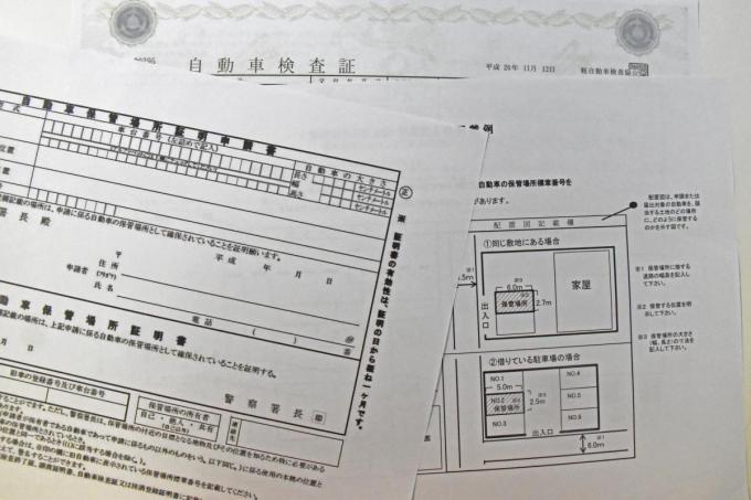 誰でもできる 希望ナンバー取得と名義変更をセルフで行う方法とは 前編 自動車情報 ニュース Web Cartop