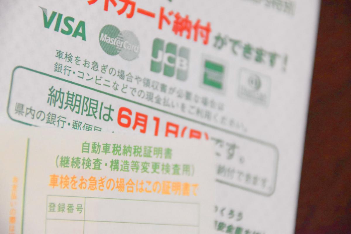 アメリカの倍以上 ユーザーを圧迫する日本の自動車税は正義か 自動車情報 ニュース Web Cartop アメリカの倍以上 ユーザーを圧迫する日本の自動車税は正義か 自動車情報 ニュース Web Cartop