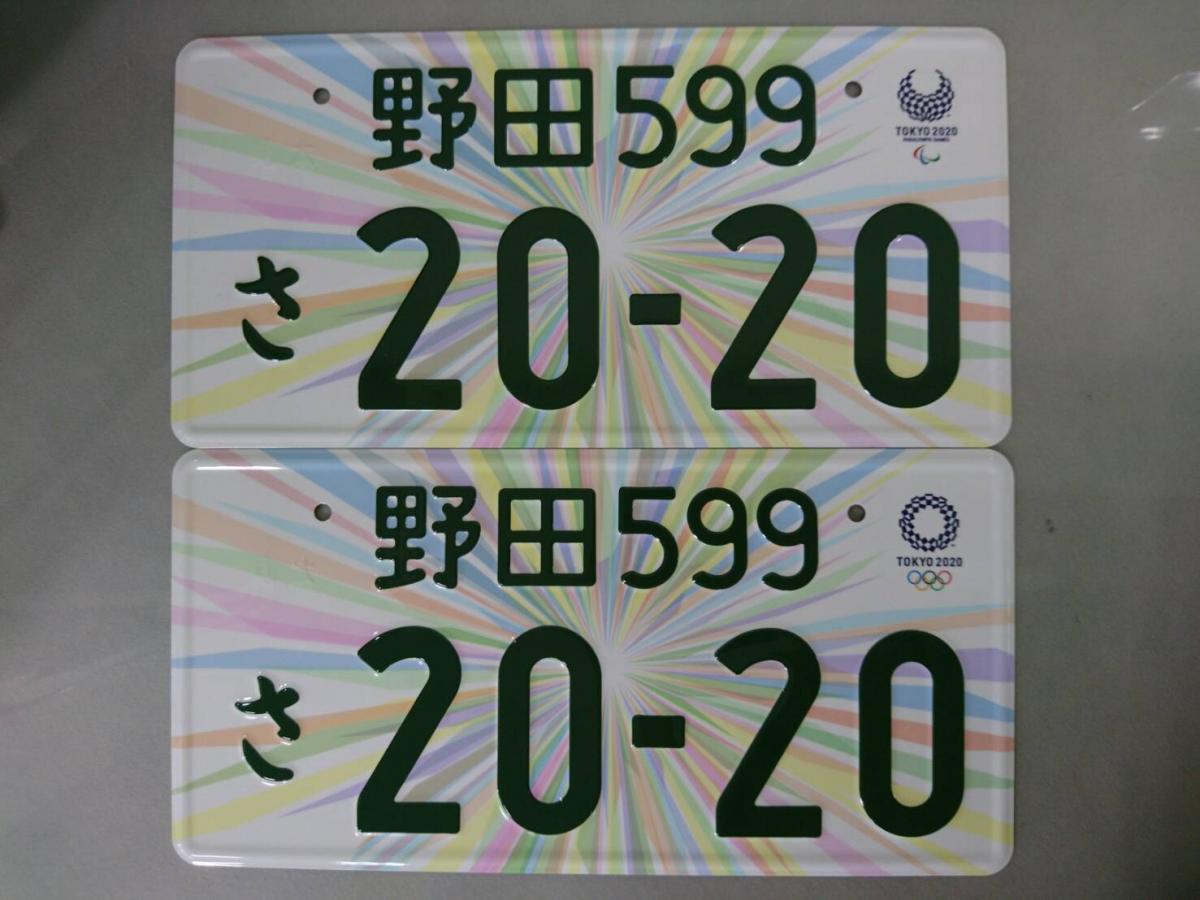 誰でもできる 希望ナンバー取得と名義変更をセルフで行う方法とは 中編 自動車情報 ニュース Web Cartop 誰でもできる 希望ナンバー取得と名義変更をセルフで行う方法とは 中編 自動車情報 ニュース Web Cartop