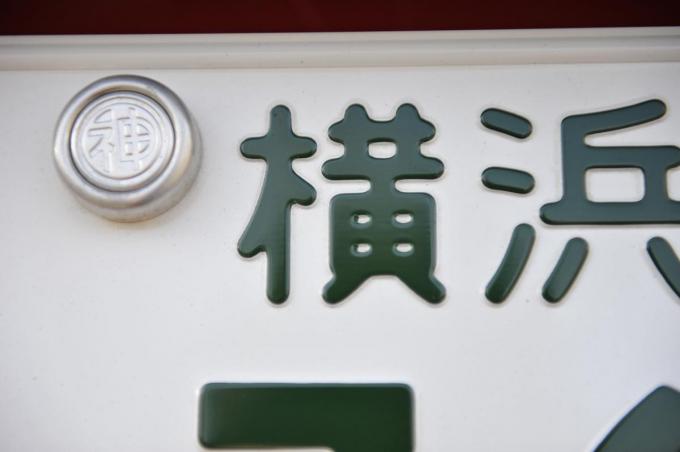 誰でもできる 希望ナンバー取得と名義変更をセルフで行う方法とは 後編 自動車情報 ニュース Web Cartop 誰でもできる 希望ナンバー取得と名義変更をセルフで行う方法とは 後編 自動車情報 ニュース Web Cartop