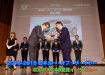 【ムービー】ボルボXC40が日本カー・オブ・ザ・イヤー受賞！　ボルボ社長に直撃インタビュー