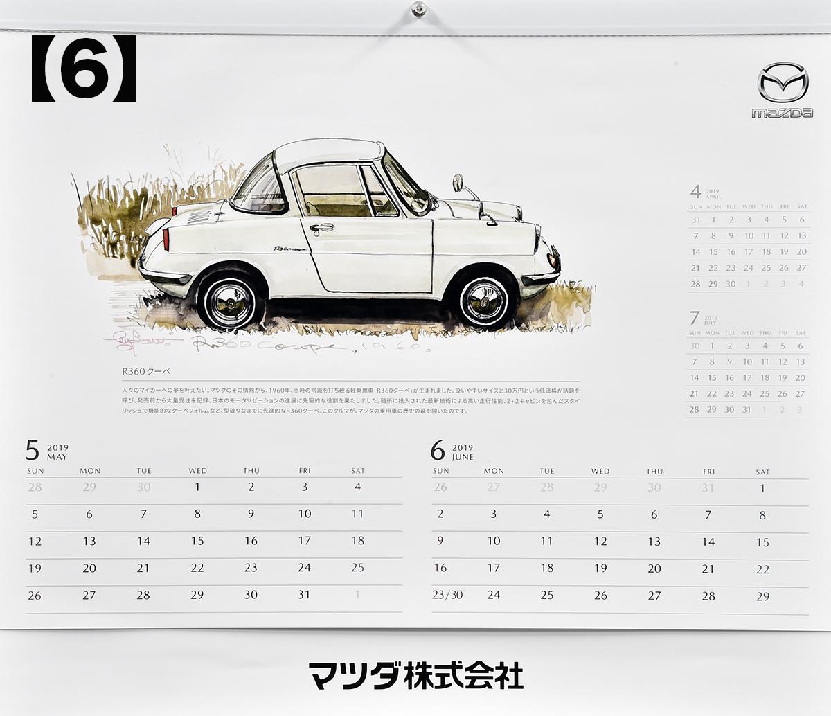 カレンダー 〜 画像6