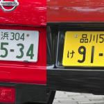 軽自動車の名義変更費用がゼロになることも 簡単すぎて代行いらずの手続きを体験リポート 自動車情報 ニュース Web Cartop