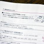 義務化で話題のタイヤチェーン 駆動輪に装着が基本だが4wd車は前輪後輪どっちに着ける 自動車情報 ニュース Web Cartop 義務化で話題のタイヤチェーン 駆動輪に装着が基本だが4wd車は前輪後輪どっちに着ける 自動車情報 ニュース Web Cartop