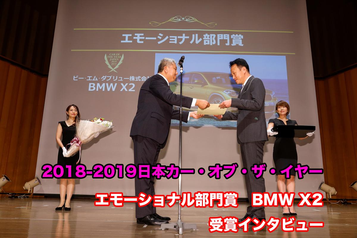 BMW X2 〜 画像1