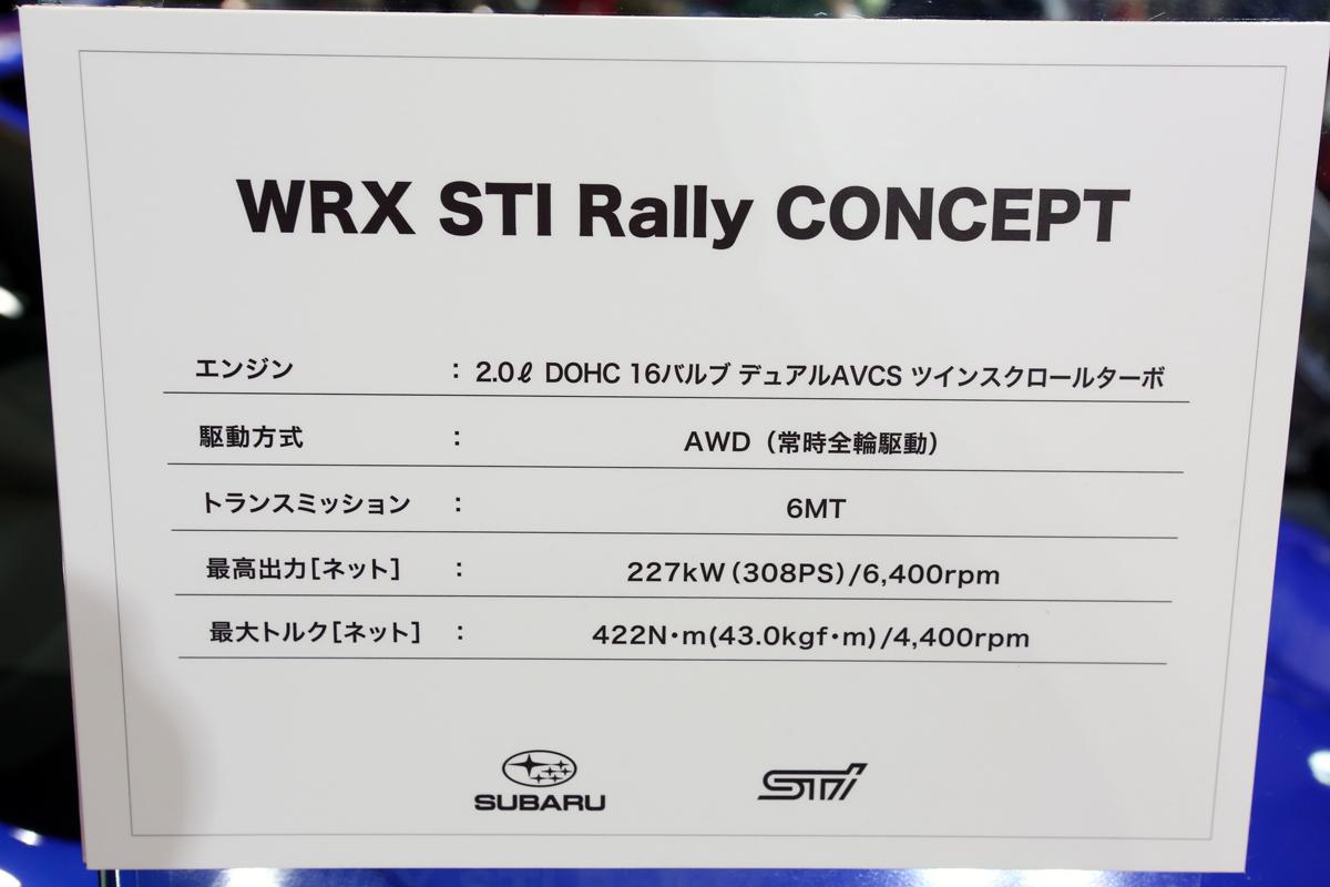 WRX STI 〜 画像17