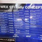 【画像】WRブルー×ゴールドでWRCワークスを完全再現！　スバルファン垂涎のWRX STI Rally CONCEPT【大阪オートメッセ2019】 〜 画像18