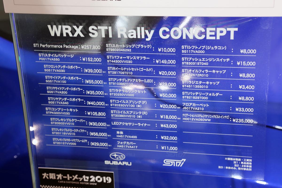 WRX STI 〜 画像18