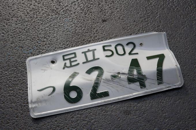 ナンバープレートが雪の付着で隠れたら違反 警察の回答とは 自動車情報 ニュース Web Cartop ナンバープレートが雪の付着で隠れたら違反 警察の回答とは 自動車情報 ニュース Web Cartop