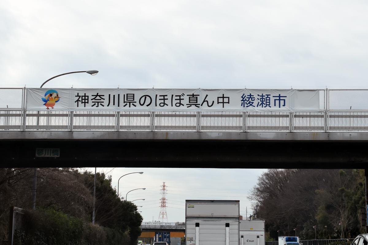 東名高速の横断幕 〜 画像3