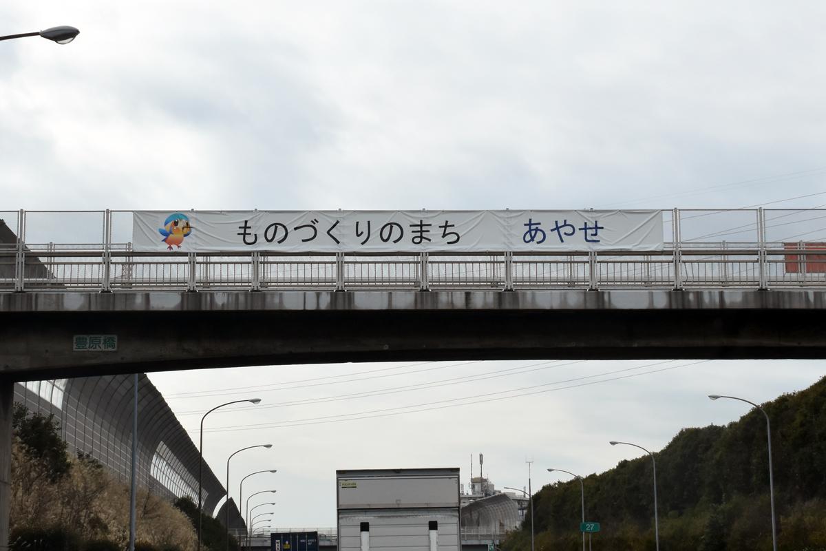 東名高速の横断幕 〜 画像5