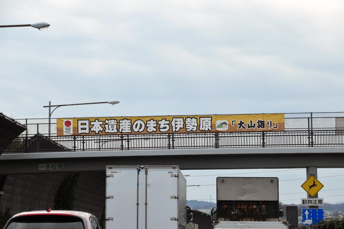 東名高速の横断幕 〜 画像8