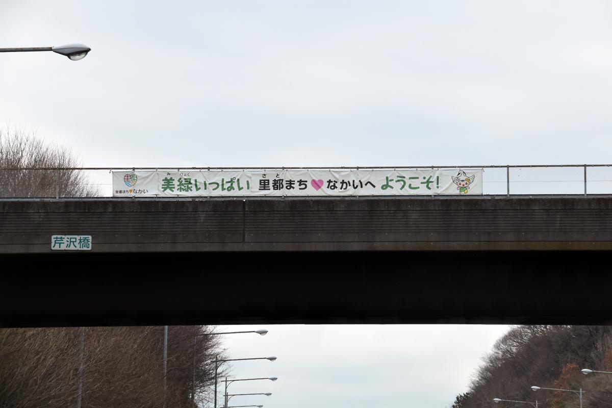 東名高速の横断幕 〜 画像10