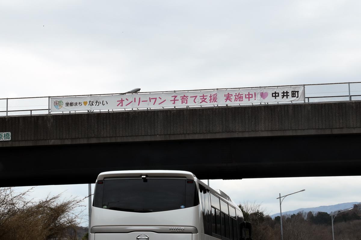 東名高速の横断幕 〜 画像11