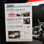 【画像】トヨタ2000GTがバラバラ状態で展示された驚きの理由とは【大阪オートメッセ2019】 〜 画像14
