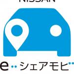 【画像】福島県浜通り地域に日産のEVカーシェア「NISSAN e-シェアモビ」ふたつ目の拠点が運用開始 〜 画像2