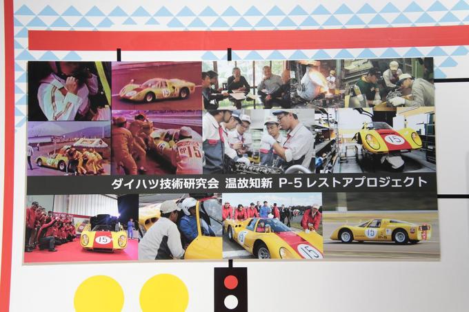 パワーユニットもレストアして完全復活したダイハツp 5のキーマンにインタビュー 大阪オートメッセ19 自動車情報 ニュース Web Cartop パワーユニットもレストアして完全復活したダイハツp 5のキーマンにインタビュー 大阪オートメッセ19 自動車情報 ニュース Web Cartop